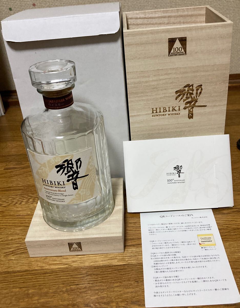 Suntory Whiskey Hibiki w/Booklet 100th Anniversary Blend Suntory Whiskey Hibiki w/Booklet 100th Anniversary Blend
