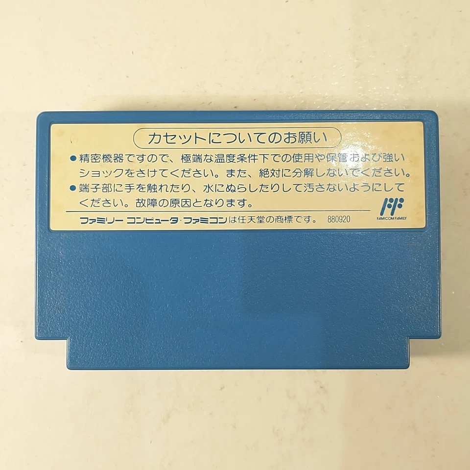 Taito Basketball (Nintendo Famicom FC NES, 1991) Japan Import - Image 2 of 4