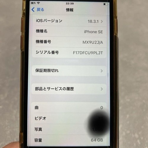 Apple Iphone Se 2Nd Generation Red - Picture 9 of 10