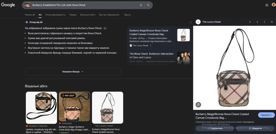 Bolso Bandolera Burberry Established The Link Tela Nova Check Negro Patente Foto 2 de 4