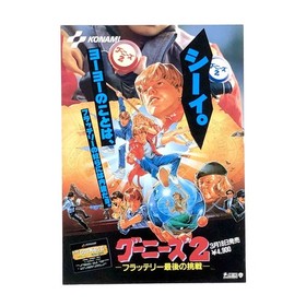 The Goonies II Famicom Promo Flyer Konami