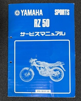 Yamaha RZシリーズ カタログ・マニュアル s-l400.jpg