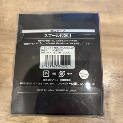 Shimano genuine reel parts Yumeya 20 Stella SW 20000 MAX spool New