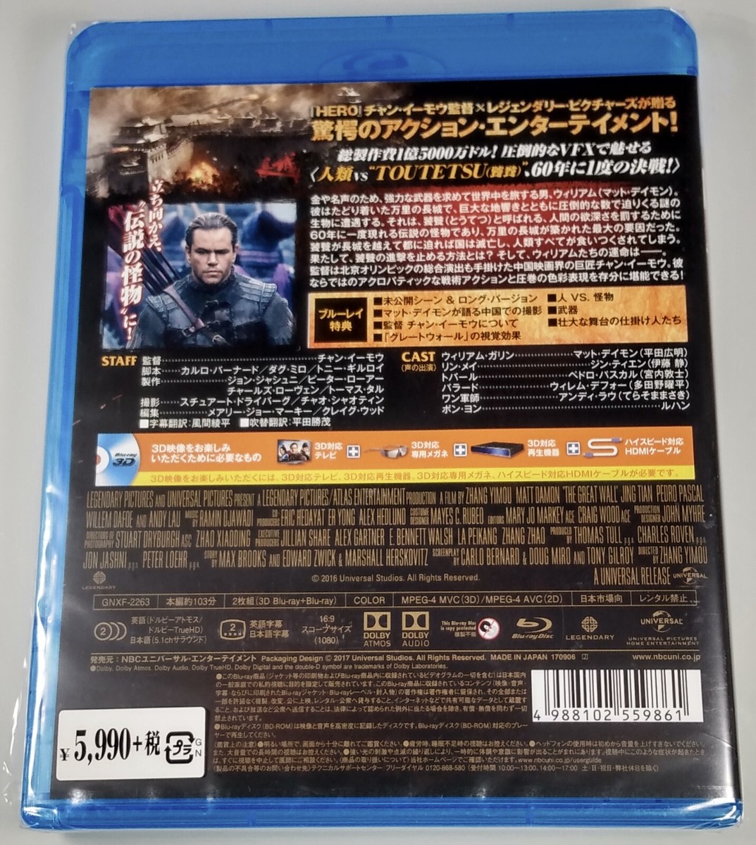 その他 The Great Wall [Blu-ray] 61UxMUBzdGL.jpg