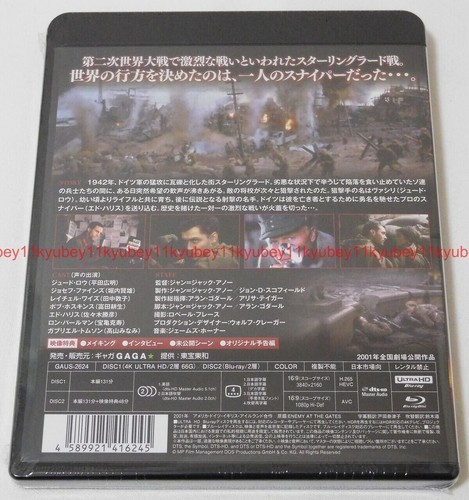 New Enemy At The Gates 4K Ultra HD+Blu-ray First Limited Edition Japan English - Picture 11 of 13