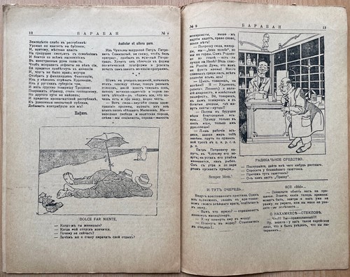 Drum. Satirical magazine. N 9. June 1917. Petrograd. Publisher: "New Satyricon". - Picture 7 of 9