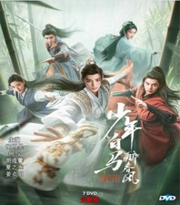 Chinese Drama Dashing Youth 2024  DVD Series English Subtitles All Region