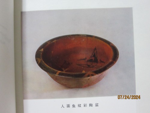 Neolithic Site at Banpo Near Xian Wen Wu Publishing, Beijing, China, 1982 Fine - Picture 2 of 7