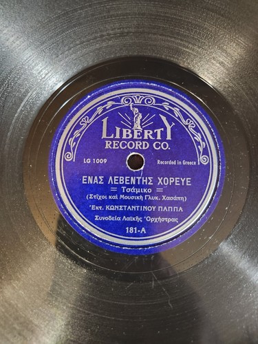 Vintage Liberty Record Co. Greek Record #181, W/Sleeve, 10"/78 rpm, F/G+ - Picture 5 of 7