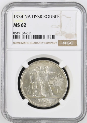 1 Rouble 1924, Soviet Union / USSR NGC MS62