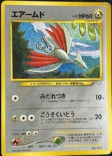 Pokemon Card Skarmory No. 227 Neo Premium File 3 Japanese EX