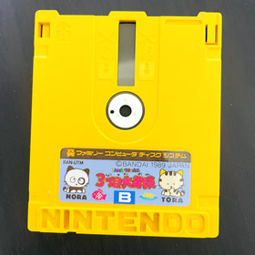 Tama & Friends 3 Chome Daibouken Nintendo Famicom Disk System Bandai BAN-UTM