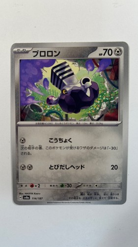 Pokemon TCG Japanese Terastal Festival Base Cards - Choose Your Card! - Picture 72 of 129