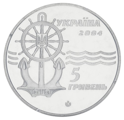 Ukraine 5 hryvnia 2004 "Icebreaker" Kapitan Belousov "UNC (KM ... - Picture 2 of 2