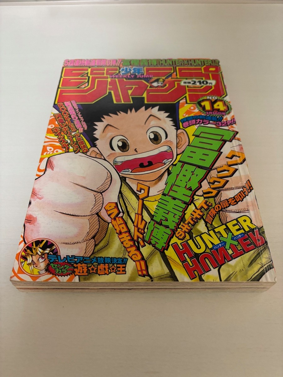 Weekly Shonen Jump 1998 No.14 Hunter x Hunter First Episode
