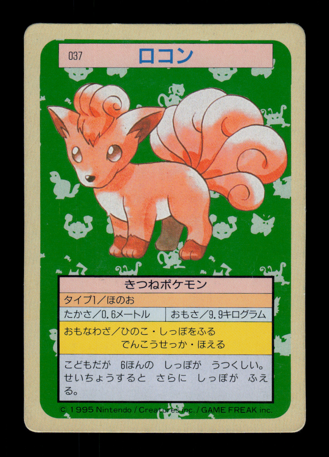 MP - Pokemon Japanese Topsun (Green Back) Vulpix 037