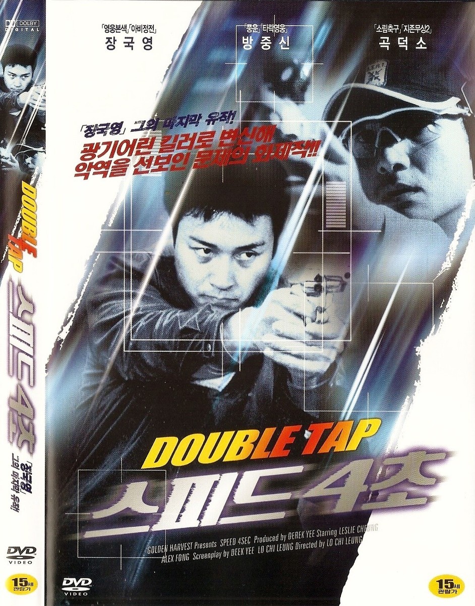 富江 replay('99大映) DVD Tokyo Raiders (2000) Tony Chiu-Wai Leung / Ekin Cheng DVD
