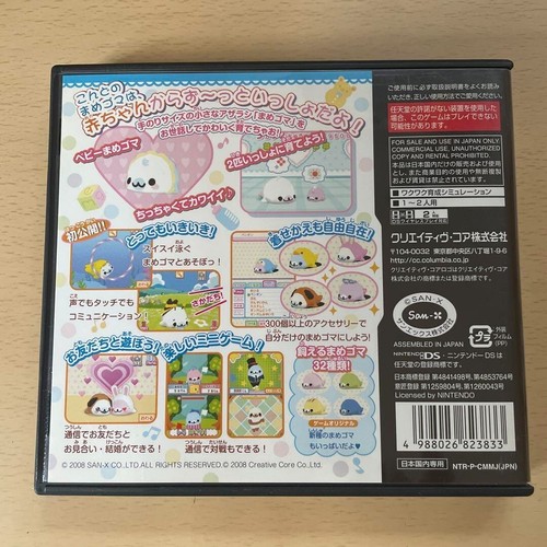 Mame Goma 2 Uchi no Ko ga Ichiban Nintendo DS Japanese version - Picture 3 of 3