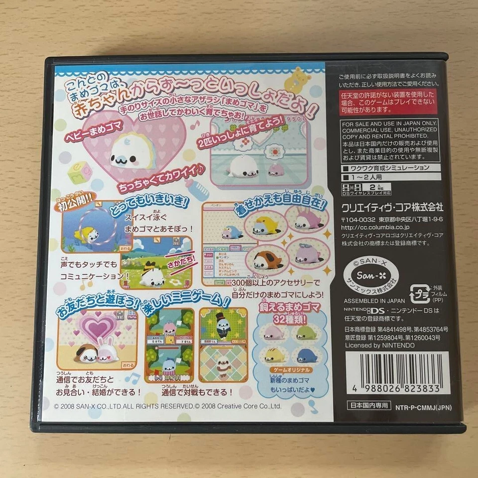 Mame Goma 2 Uchi no Ko ga Ichiban Nintendo DS Japanese version - Image 3 of 3