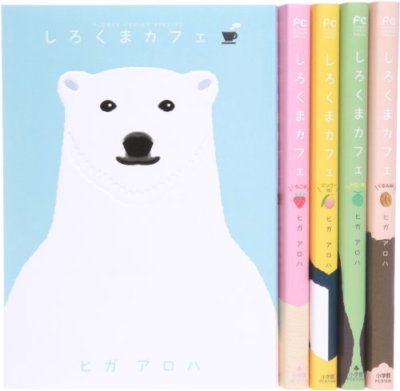 Shirokuma Cafe Vol.1-5 Comics Complete Set Japanese | eBay