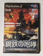 Kurogane no Houkou: Warship Commander [Sony PlayStation 2 - SLPM-62042] Japanese