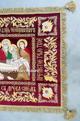 Orthodox Embroidered Holy Shroud Savior with the Coming Velvet Burgundy 47.24" - Picture 6 of 10