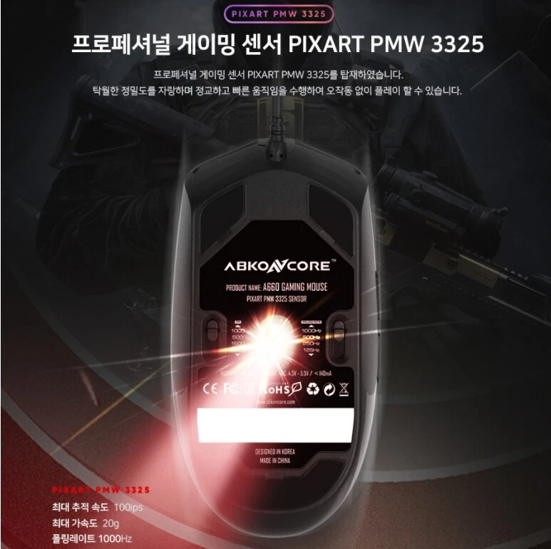 ABKONCORE A660 3325 Gaming Mouse Wired Computer Mouse - Image 4 of 4