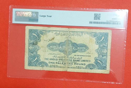 فلسطينPOUNDPK15a ND (1948-51) ANGLO-PALESTINE BANK Ltd 1 POUND PMG 12 FINEPMG - Picture 4 of 6