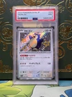 Shiny Snorlax Pokemon 2023 sv4a Shiny Treasure ex S Japanese 310/190 PSA 9