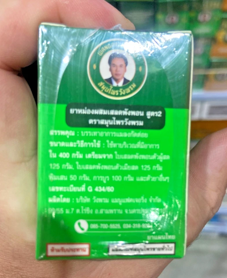 Bálsamo verde Wangprom Fórmula 2 - Alivio del dolor muscular a base de hierbas tailandesas - Paquete de 4 x 20 g Foto 3 de 4