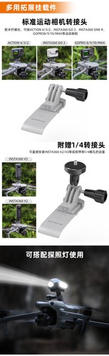 Expansion Bracket Searchlight Accessories For Air 3 Mounting Insta360GO3 - Picture 8 of 19