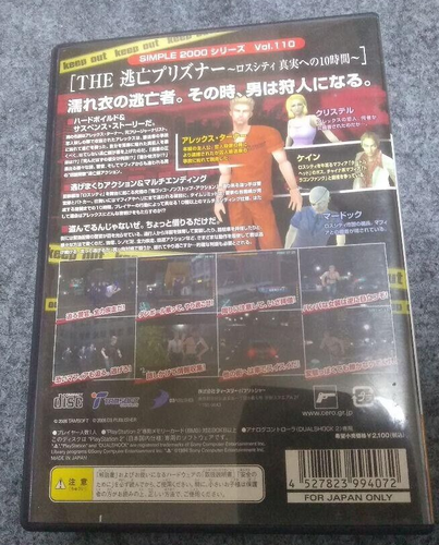 PS2 SIMPLE2000 Series Vol.110 THE fled Prisoner Japanese Tested Genuine - Picture 2 of 3