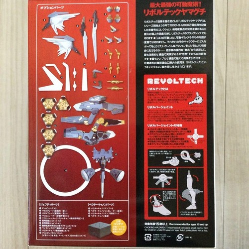 Revoltech Yamaguchi No120 ANUBIS ZONE OF THE ENDERS Jehuty and Vector Cannon  - Bild 4 von 24