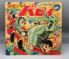 1965 vintage Japanese PRINCE PLANET PAPI storybook RECORD 33rpm 7" Sonorama !!!
