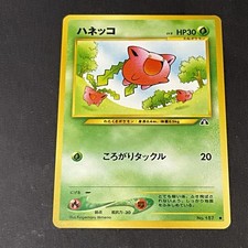Pokemon JAPANESE  Neo Discovery 187 - HOPPIP- NM FREE SH