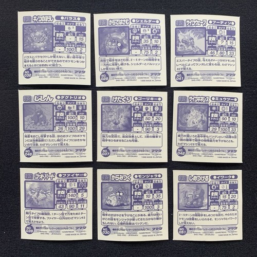 Amada Pokemon Sticker Seal 1998 Holo & Nonholo Lot 73 - Picture 11 of 19