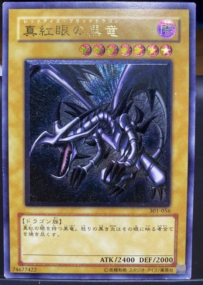 Red Eyes Black Dragon Yu-Gi-Oh! TCG Individual Trading Card Games