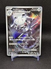2025 Near Mint Pokemon Steelix AR 073/063 M1L Mega Brave Art Rare Japanese