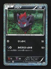 Zorua 009/009 MP Journey Partners Japanese Pokemon Card TCG