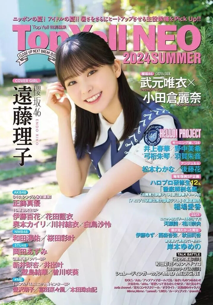 Top Yell(トップエール) 2017年 05 月号 [雑誌] dwos6rj Top Yell(トップエール) 2017年 05 月号 [雑誌] dwos6rj