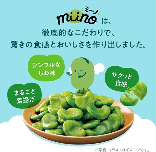 miino Calbee BOX SORA-MAME-SHIO 700g Healthy snack - Picture 3 of 9