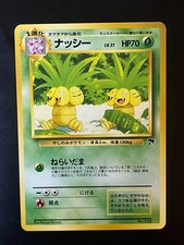 PACK FRESH Exeggutor Southern Islands Promo Japanese Pokemon Card NM / NM++
