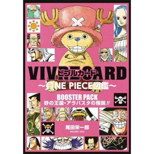 ONE PIECE VIVRE CARD Illustration BOOSTER PACK Arabasta Kingdom Pirates Anime JP - Bild 10 von 12