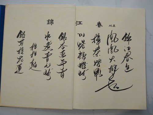 China the beautiful cookbook - Picture 6 of 7