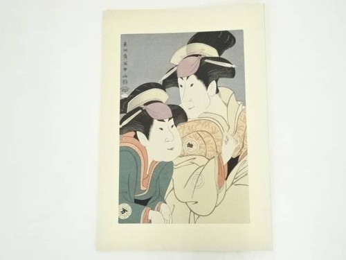 Calligraphy And Painting Toshusai Sharaku Tomisaburo Nisegawa'S Mistletoe Mans