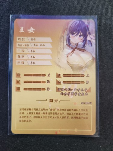 Goddess Story NS-09 PICK A CARD R Rarität - Bild 12 von 38