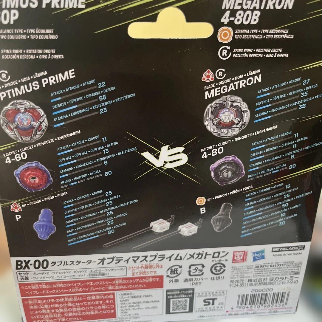 Beyblade X トランスフォーマー　スターウォーズ　コラボセット 81Z1ubxBcbL._AC_SY200_QL15_.jpg