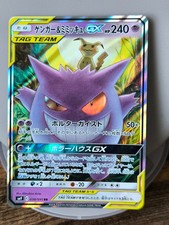 Japan Pokemon Card Gengar & Mimikyu GX 038/095 Tag Bolt