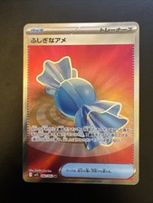 Rare Candy 082/063 M1s: Mega Symphonia Holo (Japanese)