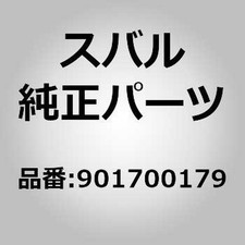 SUBARU Genuine Parts / Slide Bolt , M5X2- / 901700179 / For Impreza , Legacy